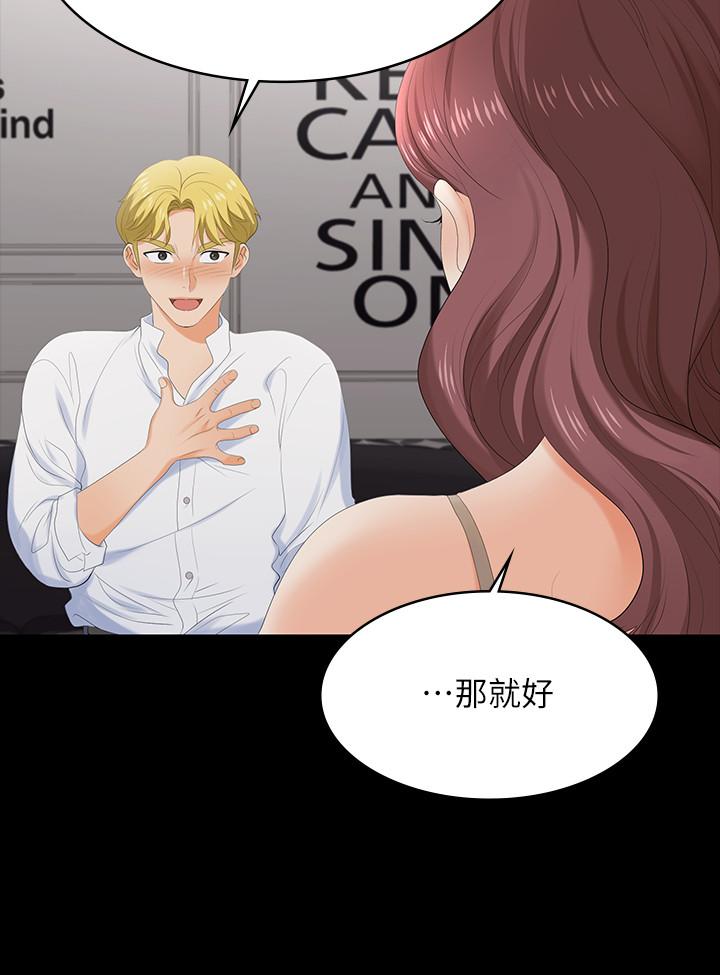 第56話-要來我旁邊摸我嗎 - 第24.jpg页