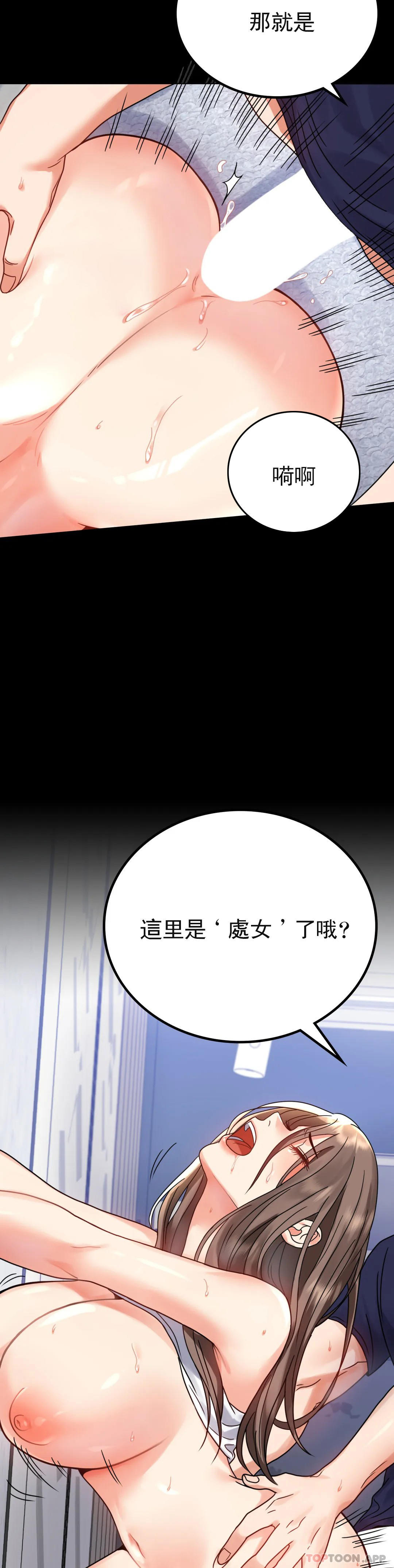 第33话-那个女的也一样 - 第16.jpg页
