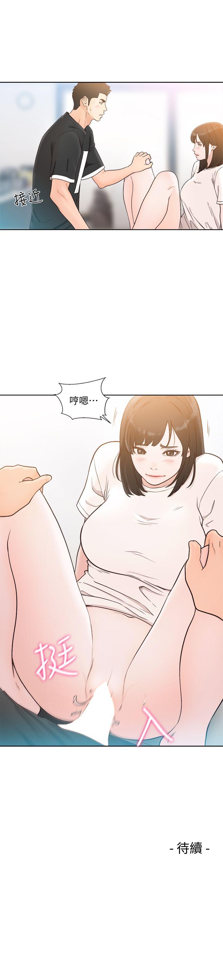 第81話-英希不知所措下的選擇 - 第30.jpg页