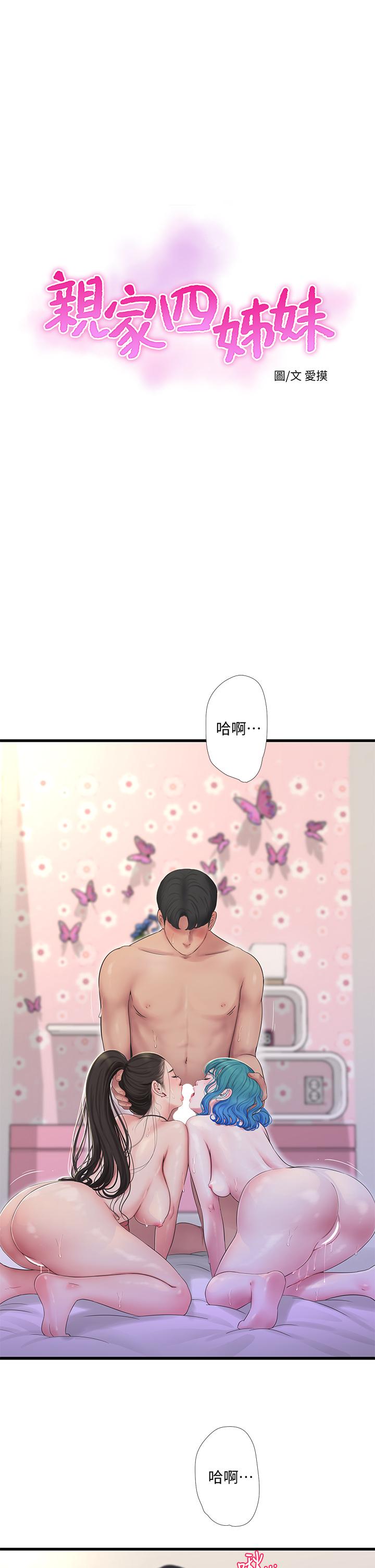 第92話-衝上高潮的淫靡家教課 - 第1.jpg页