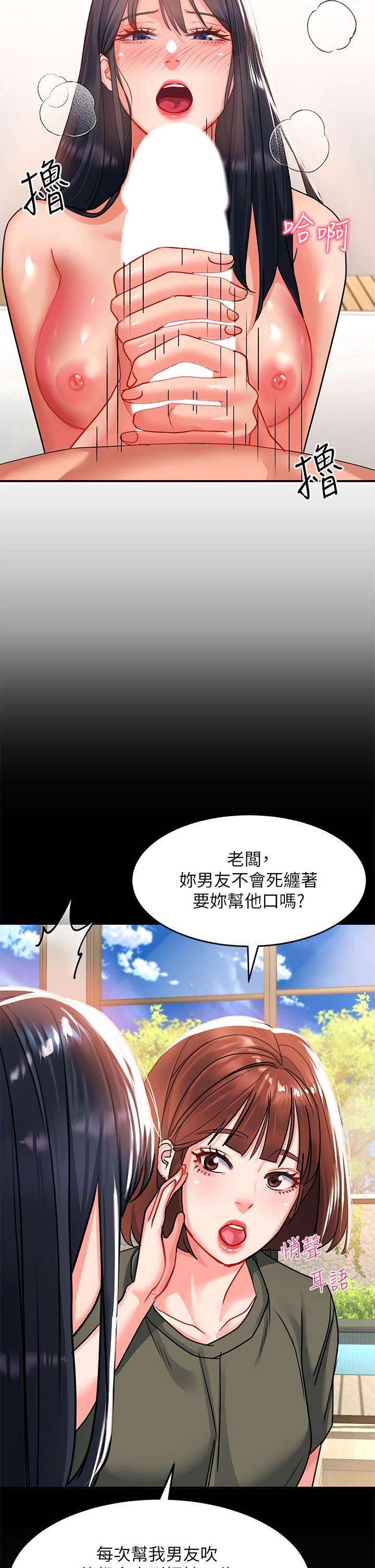 第24话-可以讓你摸到射 - 第36.jpg页
