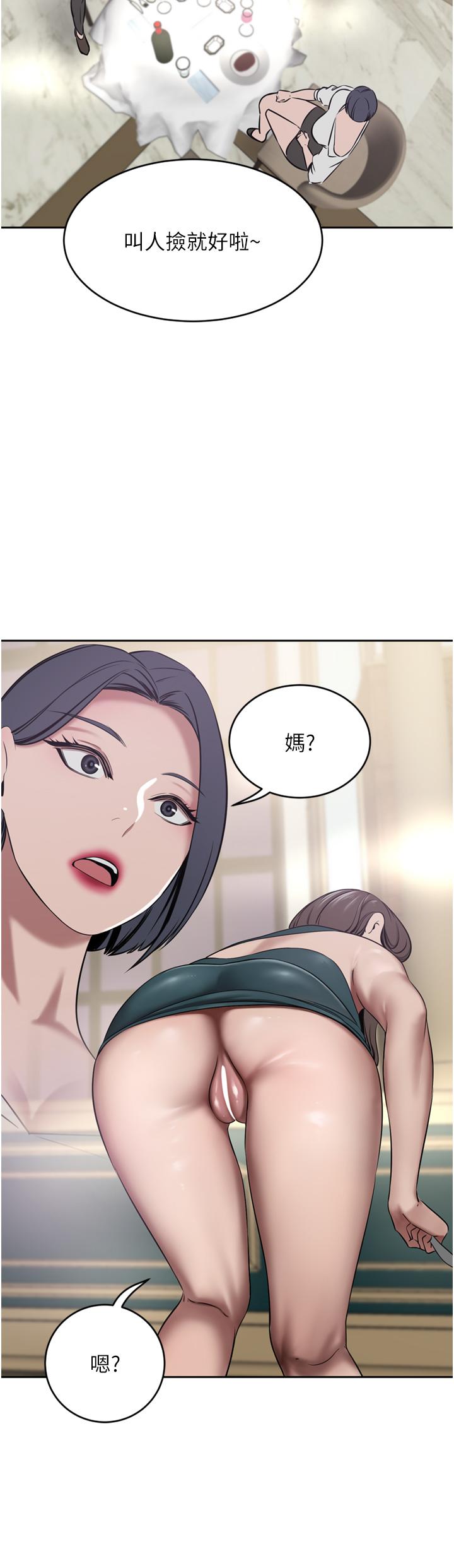第30话-夫人光裸的下体 - 第41.jpg页
