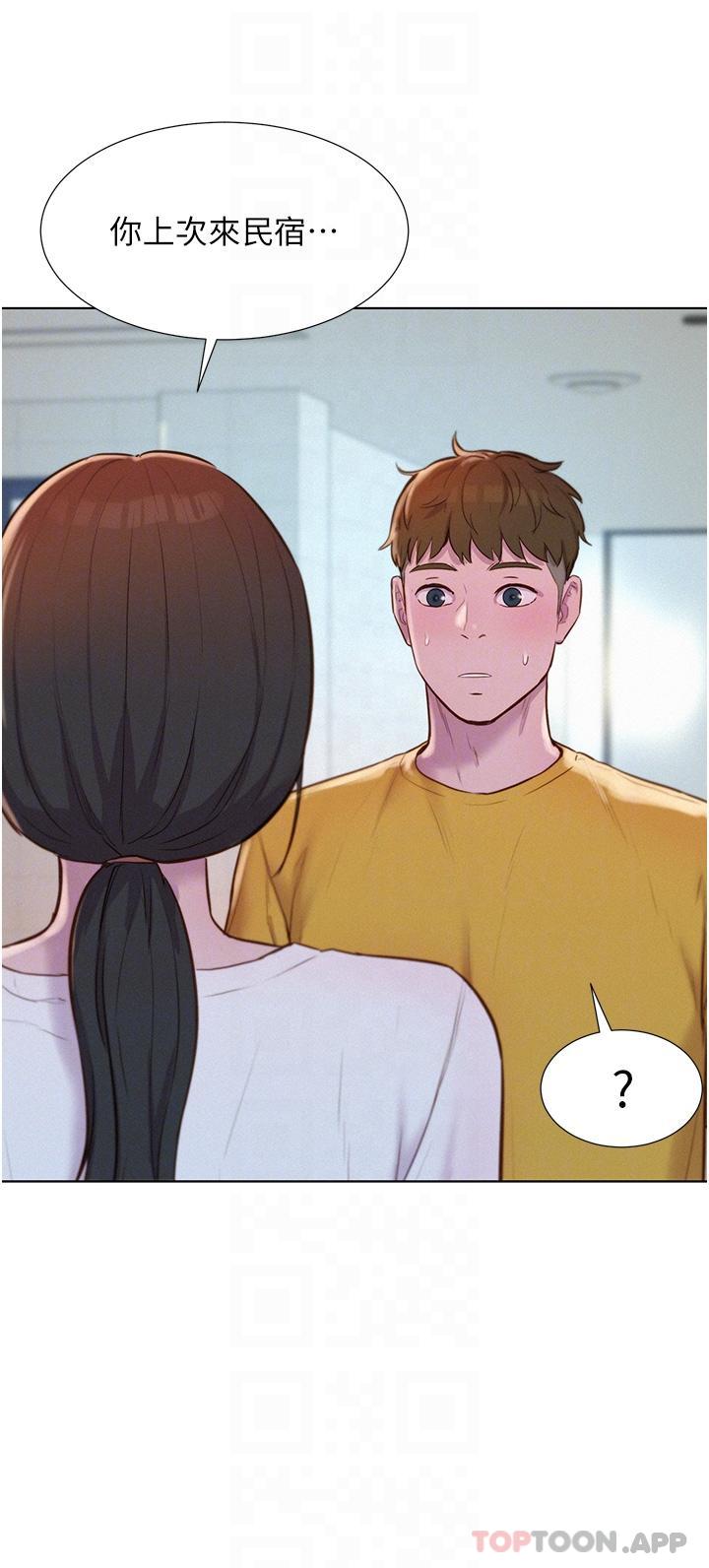 第48话-冻龄辣妈的请求 - 第34.jpg页