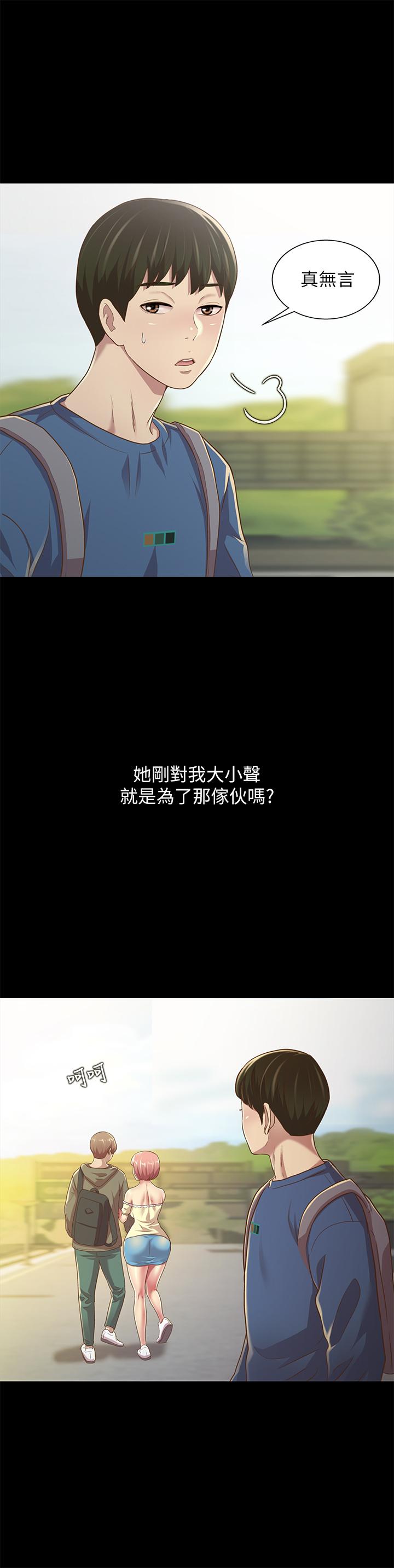 第86話-來一發就沒事了啦 - 第11.jpg页