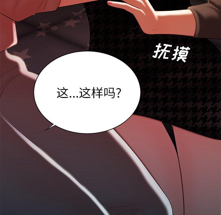 第 35 话 - 第96.jpg页