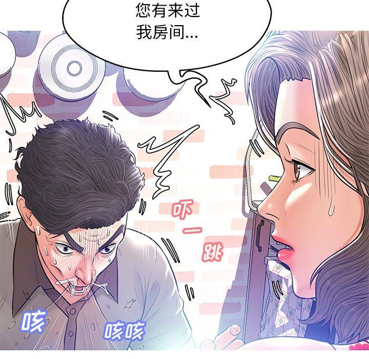 第 12 话 - 第117.jpg页