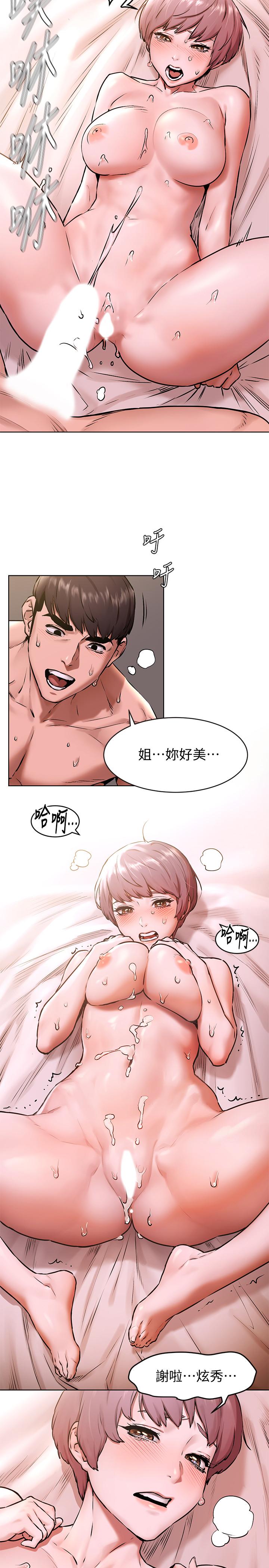 第107話-讓她知道何謂真男人 - 第15.jpg页