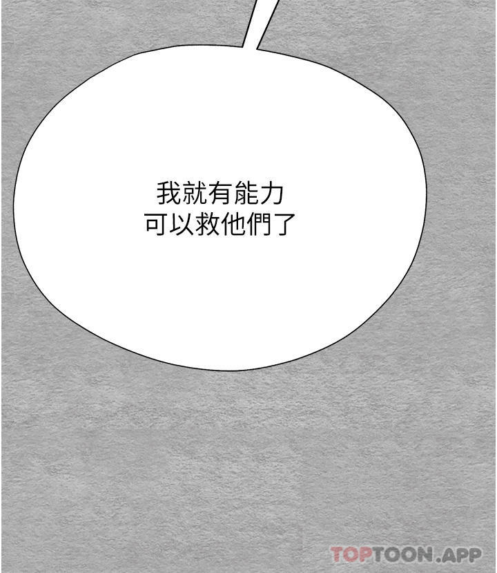 第1话-救人一命，做爱要紧！ - 第51.jpg页