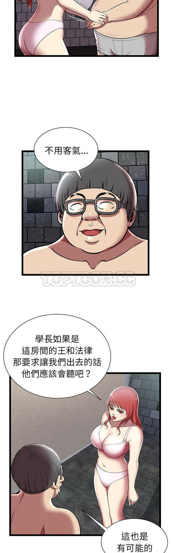 第 5 话 - 第25.jpg页