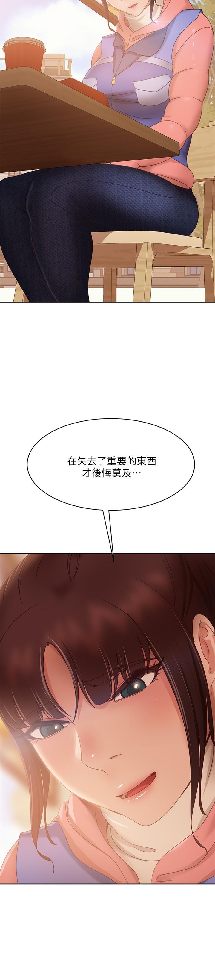 第80话-最终话-迈向幸运的未来 - 第41.jpg页