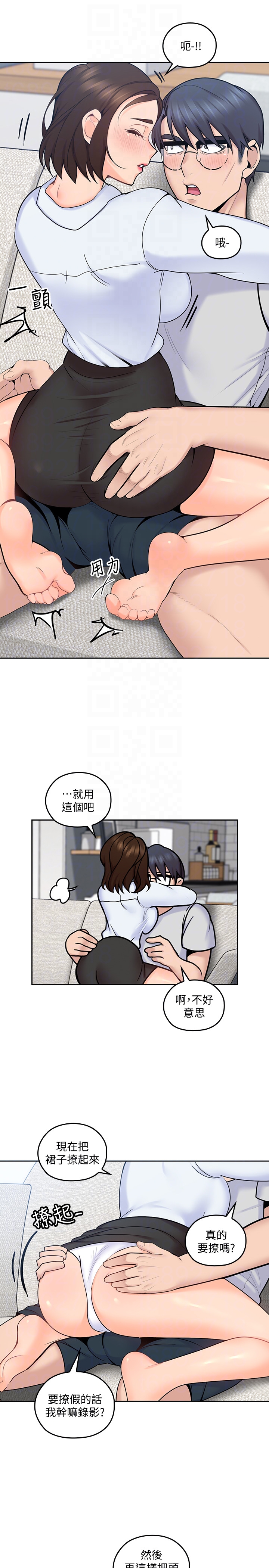 第12話-刺激的肢體接觸 - 第25.jpg页