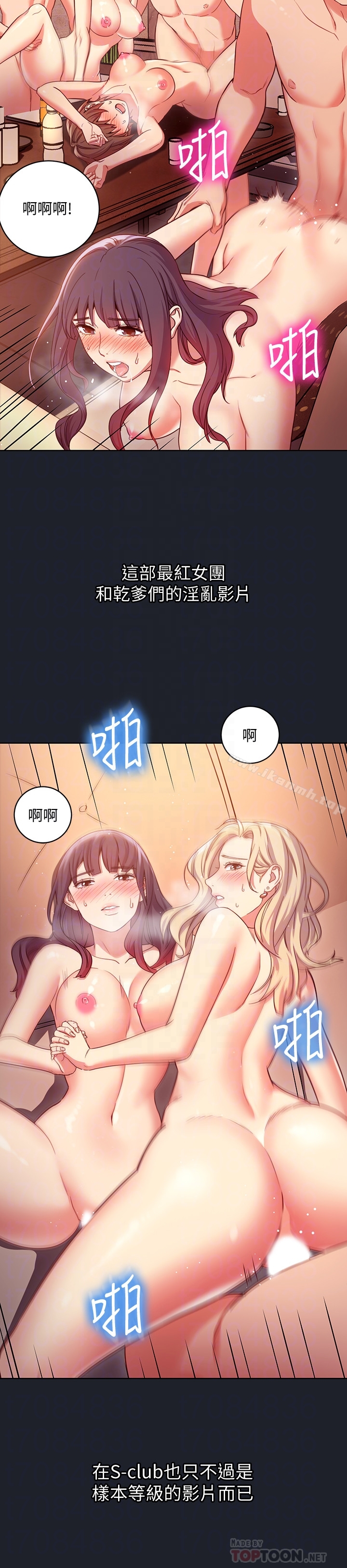 第7話-VIP專屬的頂級影片 - 第15.jpg页