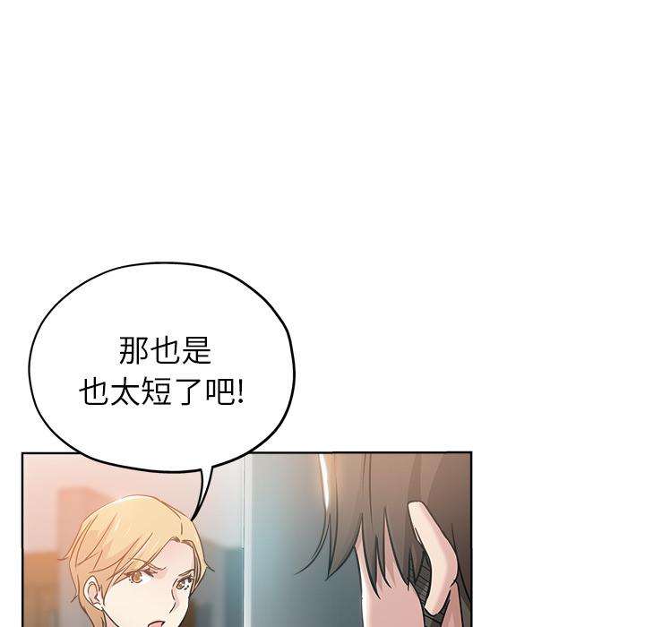 第 2 话 - 第66.jpg页