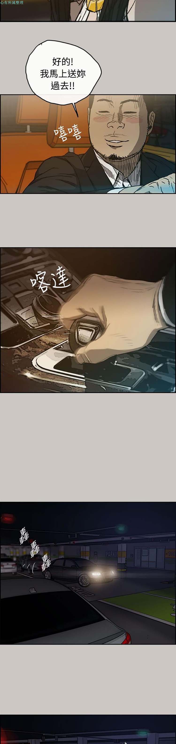 第 14 话 - 第4.jpg页