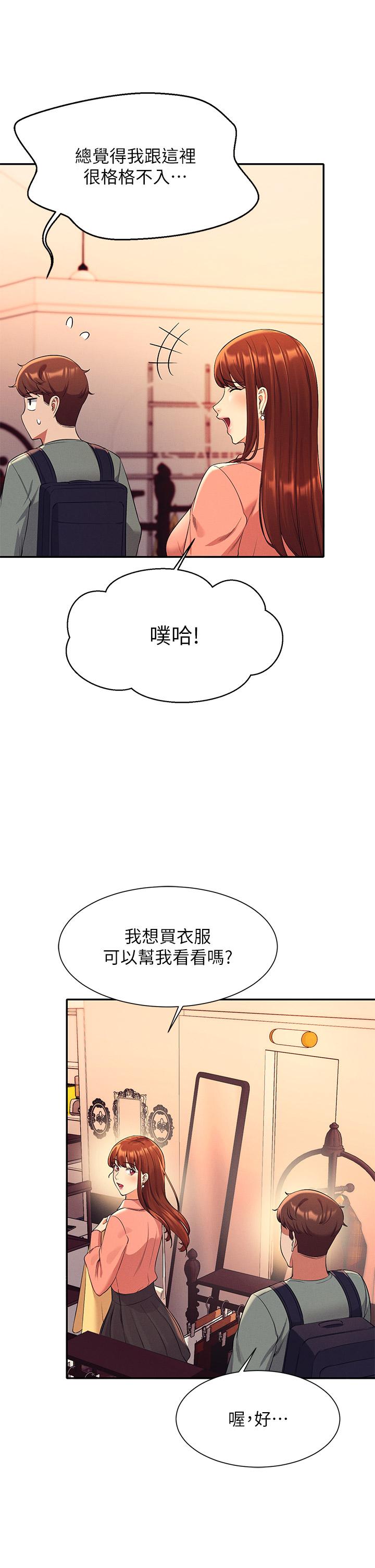 第40話-在更衣室做壞事 - 第23.jpg页