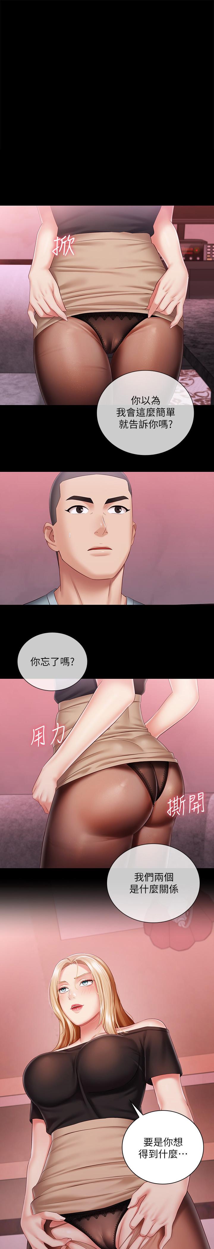 第65话-像狗一样疯狂抽插 - 第1.jpg页