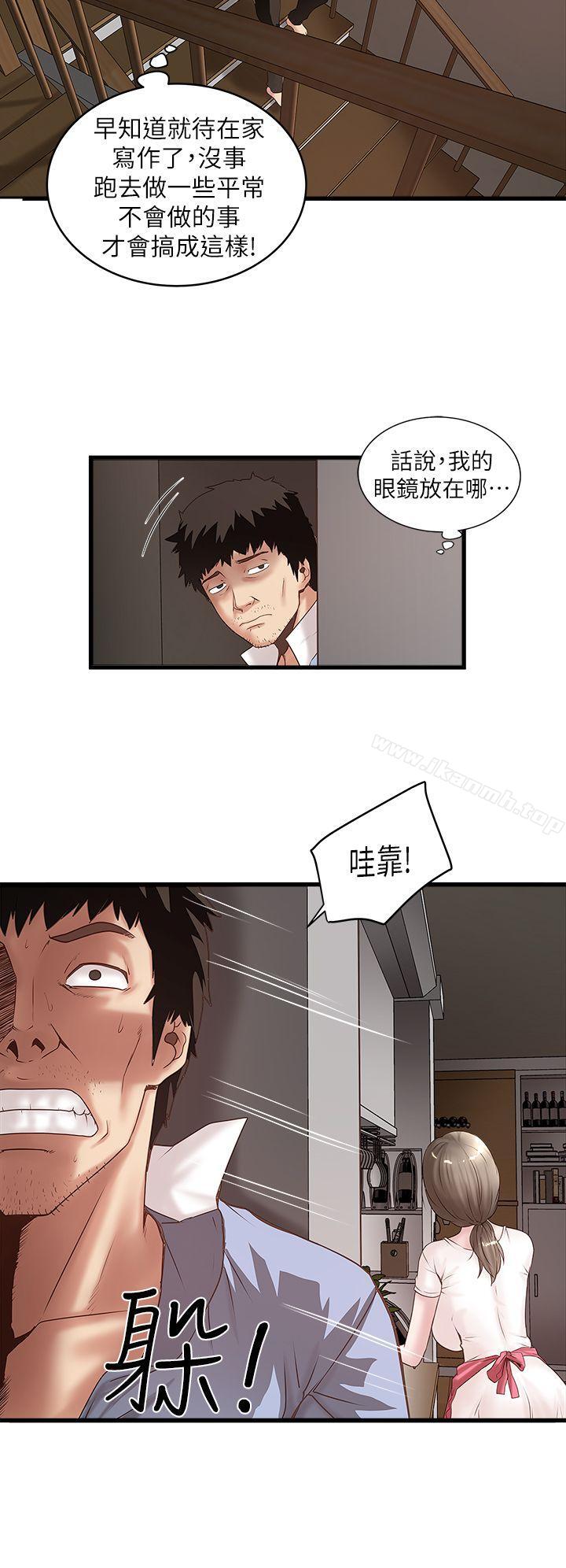 第15话-裁日挑拨花瑛夫妇 - 第20.jpg页