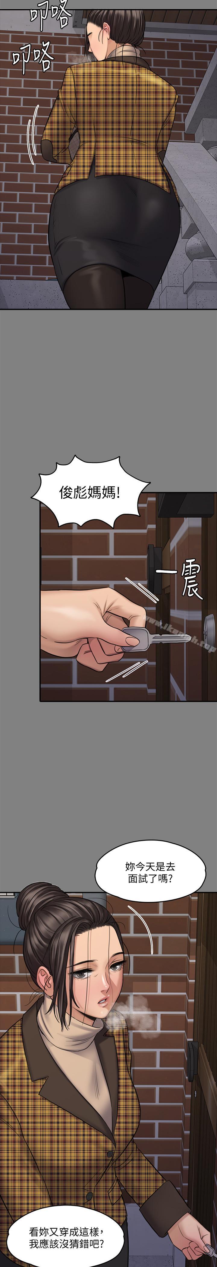 第114話-俊彪妈妈的抵抗 - 第20.jpg页