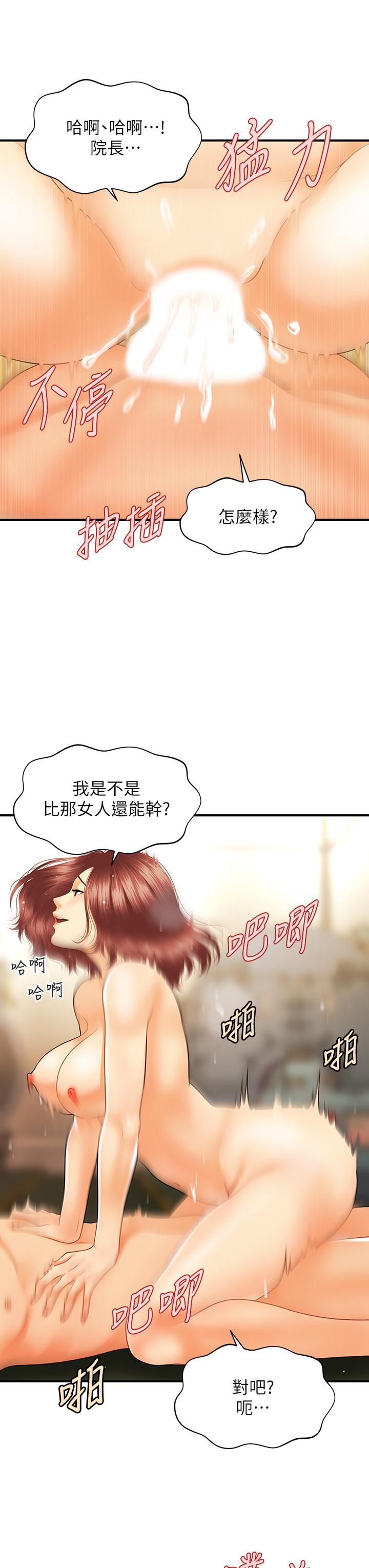 第69話-全射進我體內 - 第23.jpg页