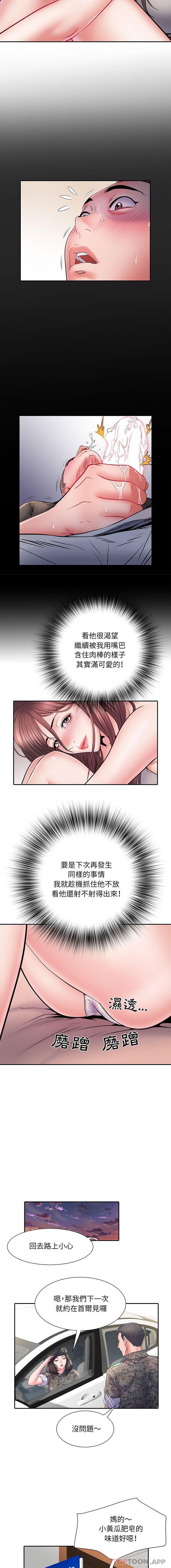 第11话 - 第15.jpg页