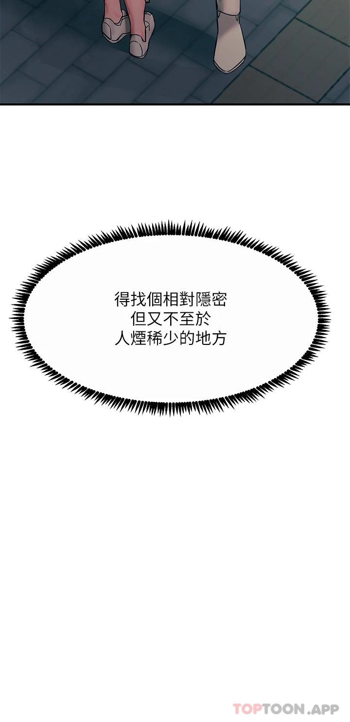 第29話-在珈希面前上演活春宮 - 第10.jpg页