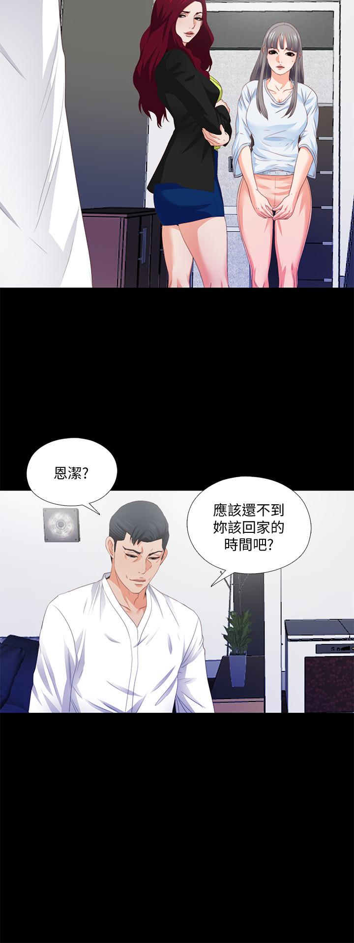 第5話-很久沒在家做了吧? - 第16.jpg页