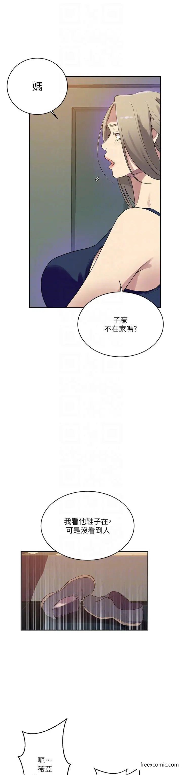 第208话-我一插，妳就不行了吧？ - 第23.jpg页