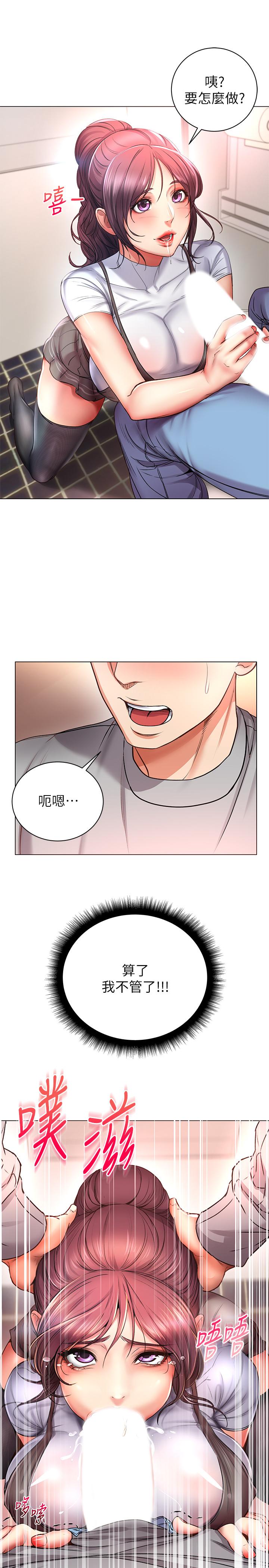 第47话-朵宜的嘴巴被正邦塞满 - 第31.jpg页