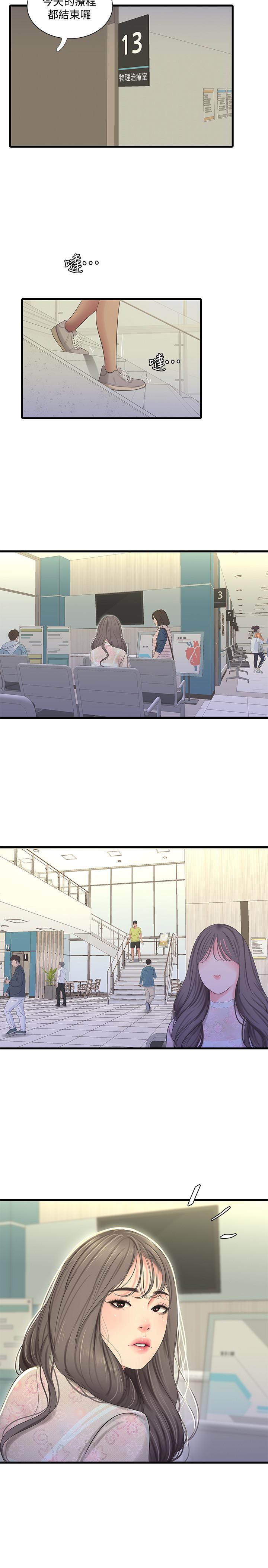 第58話-要不要做點犯法的事 - 第5.jpg页