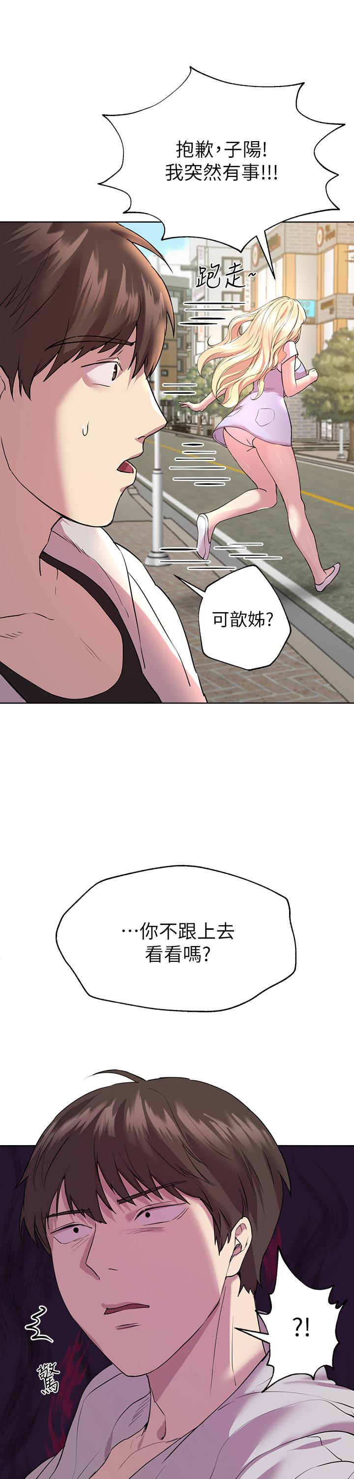 第24話-你不想念我的屁股嗎 - 第23.jpg页