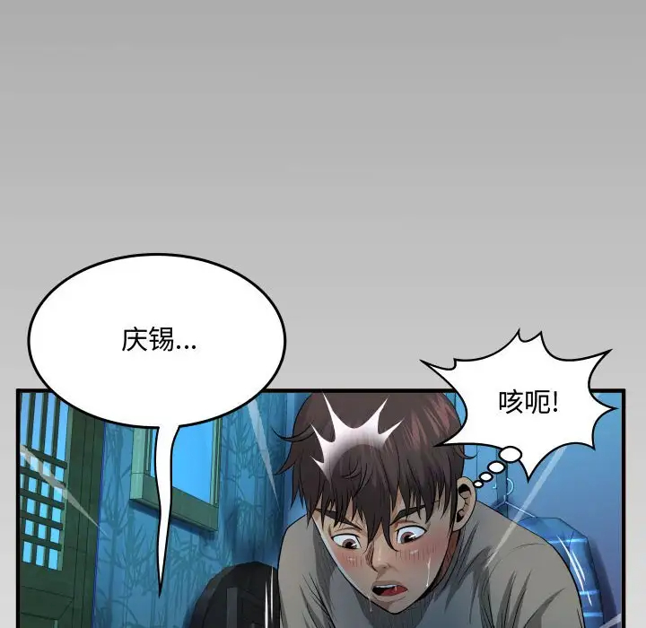 第3話 - 第112.jpg页