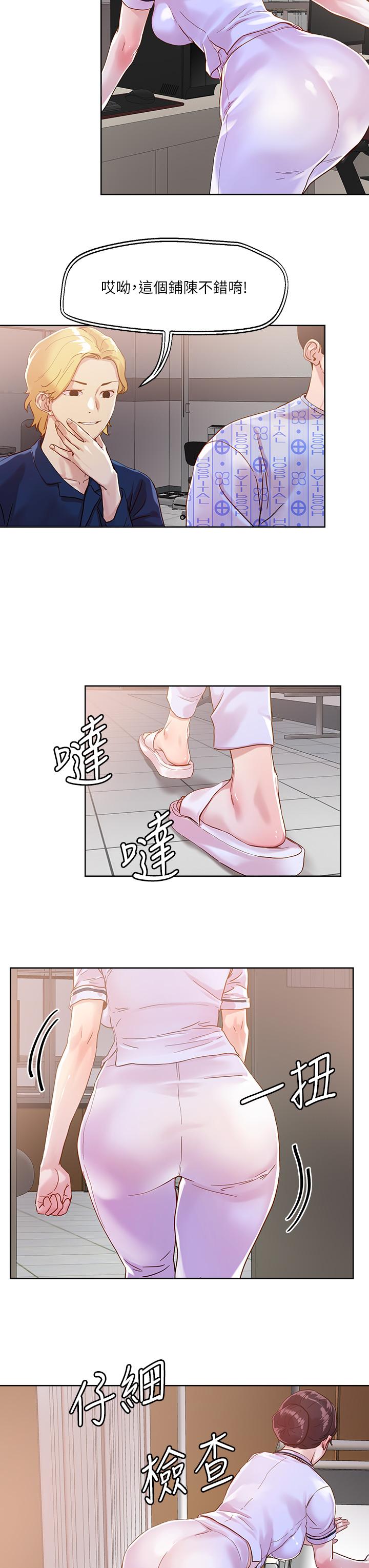第37話-發情的護理師 - 第23.jpg页