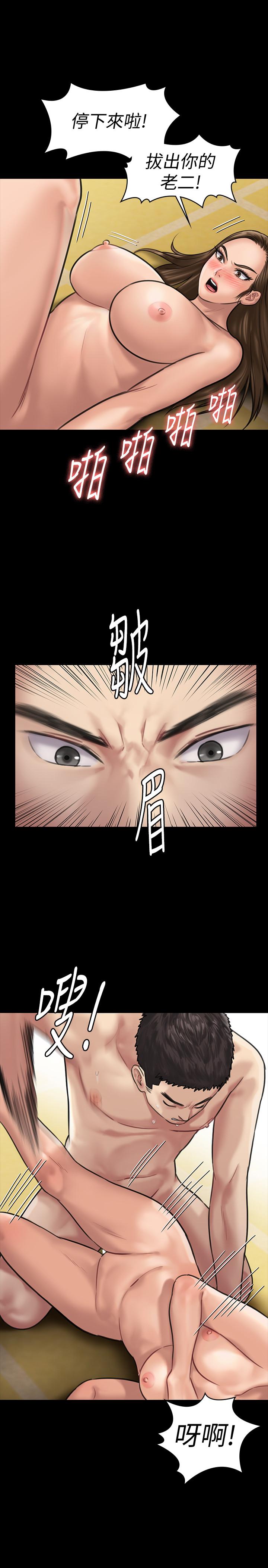 第133話-報復禽獸不如的大人 - 第13.jpg页