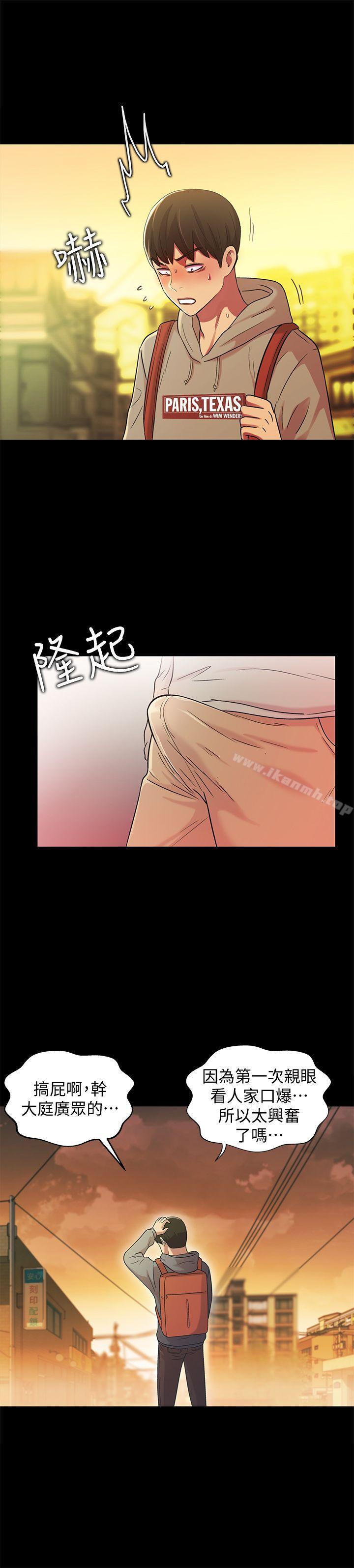 第3話-幫我滅滅火吧 - 第20.jpg页