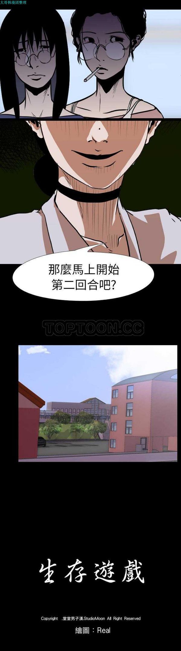 第 26 话 - 第3.jpg页