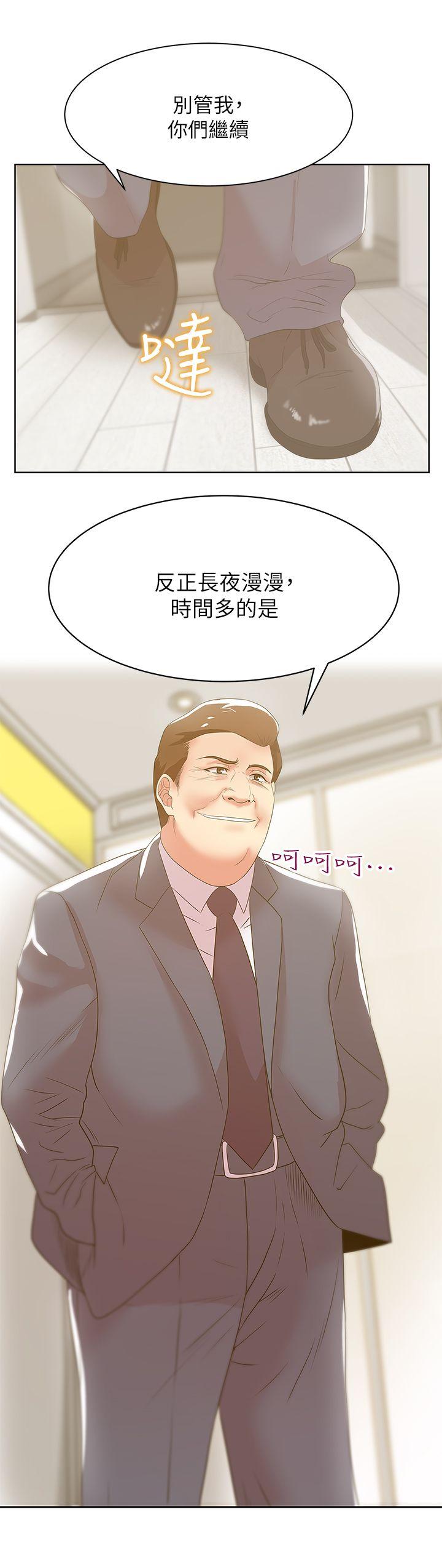 第24话-常务的突袭 - 第34.jpg页