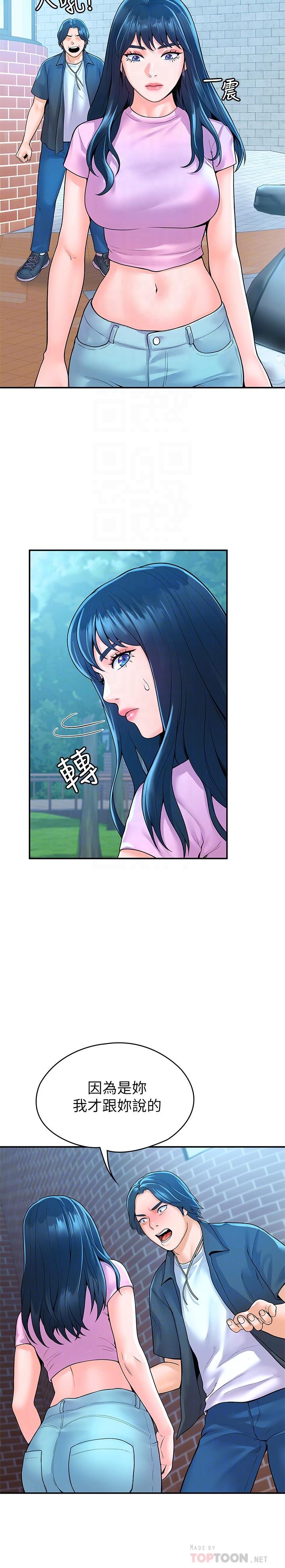 第48話-與教授纏綿到早上 - 第18.jpg页