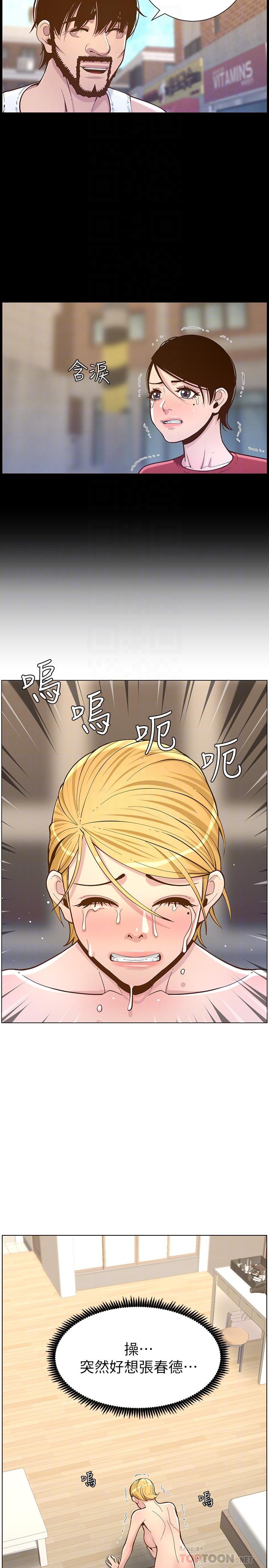 第75话-连睡着的呼吸声也非比寻常 - 第18.jpg页
