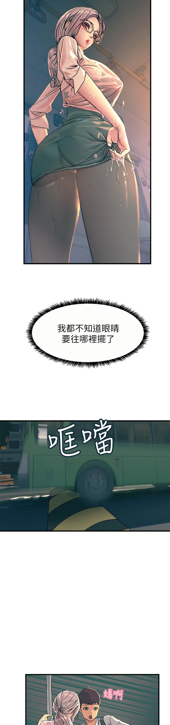 第1話-一覽無餘的性敏感帶 - 第40.jpg页