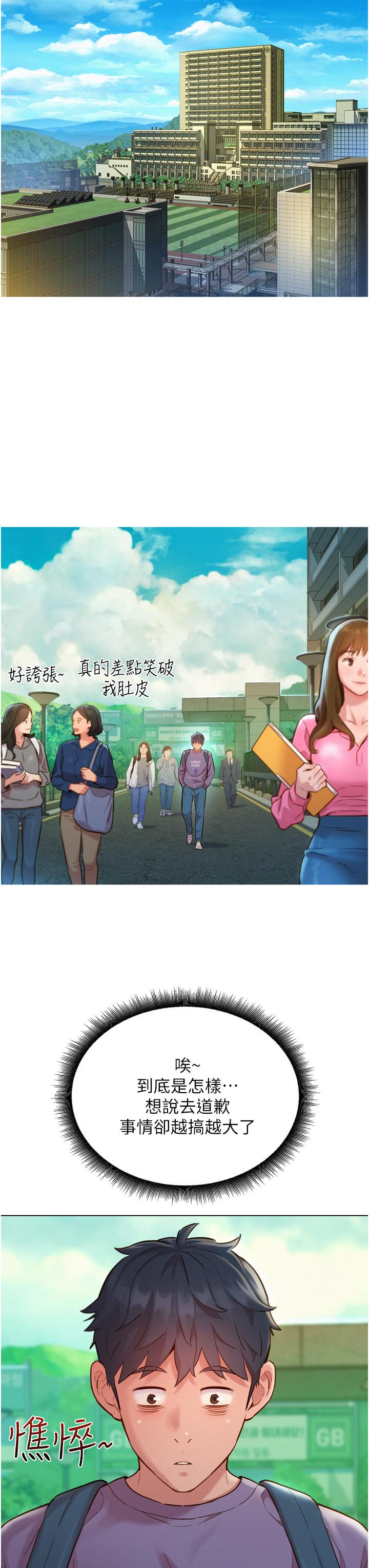 第6話-初見好友的誘人胴體 - 第30.jpg页