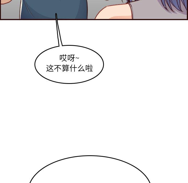 第 51 话 - 第81.jpg页