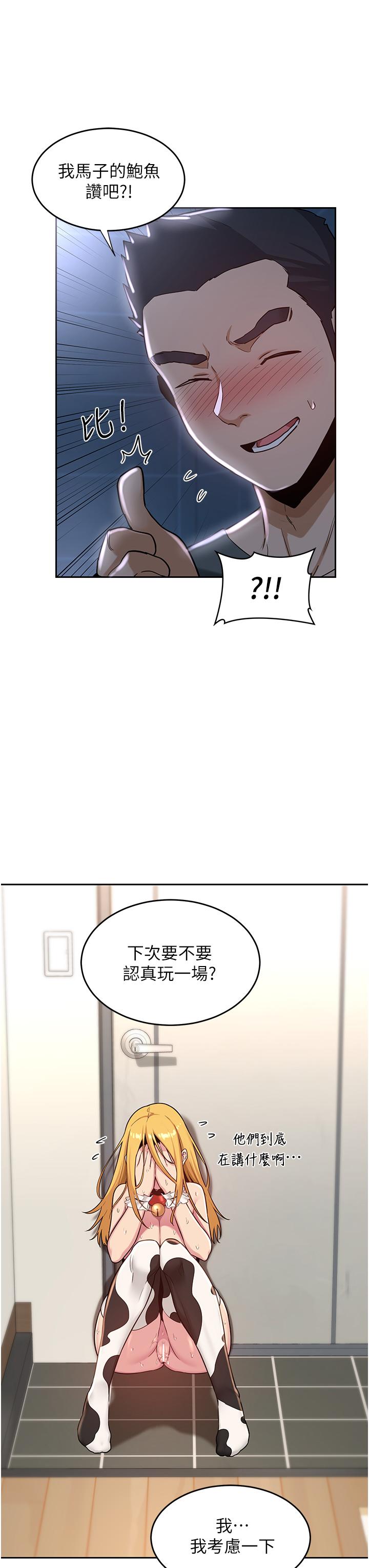 第39話-我先幫你潤滑好了 - 第3.jpg页