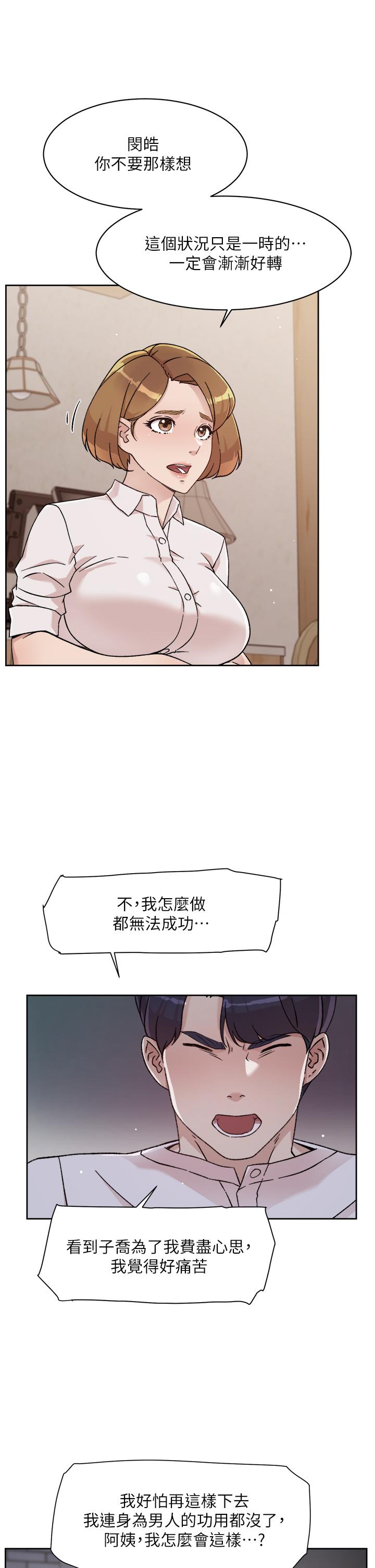 第26話-阿姨用嘴幫你 - 第9.jpg页