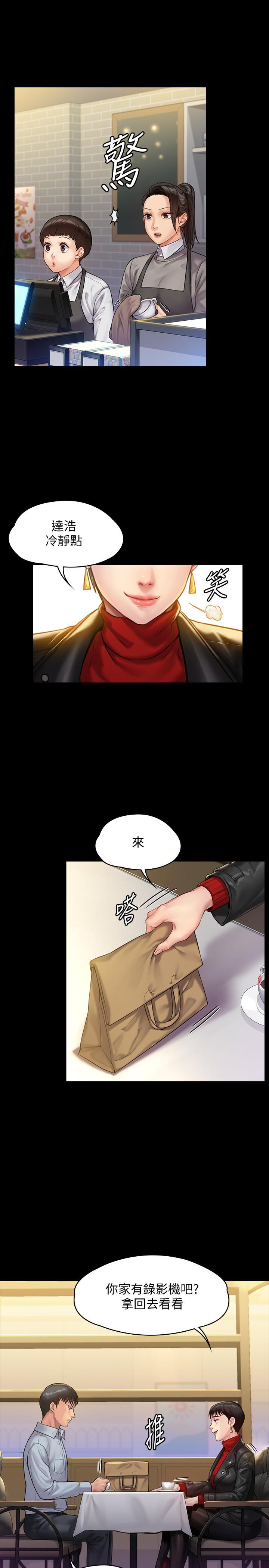 第150話-俊彪媽媽的眼淚 - 第17.jpg页