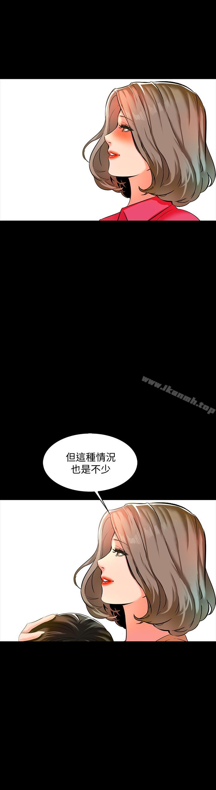 第9话-安抚血气方刚的学生 - 第19.jpg页