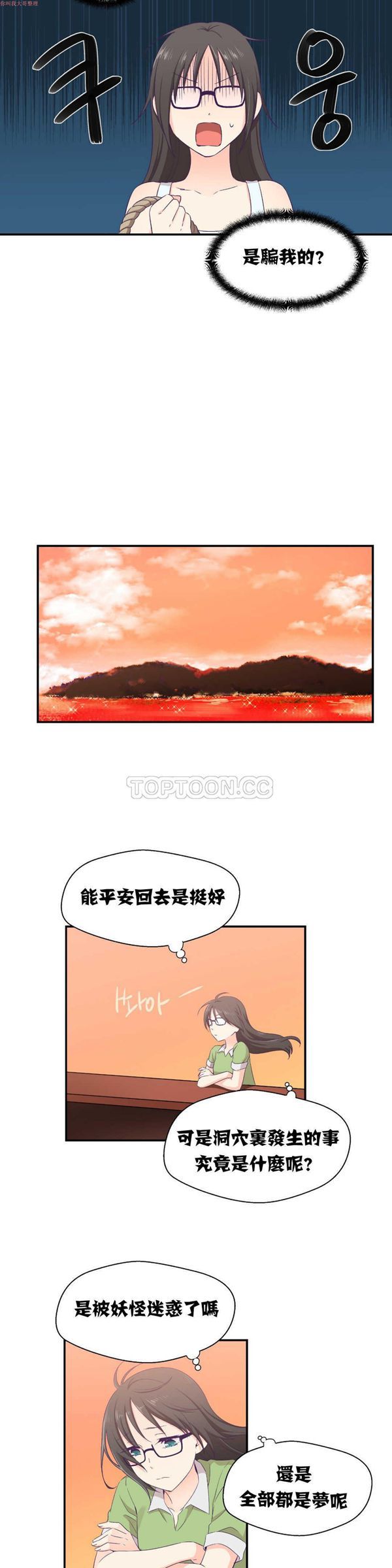 第 2 话 - 第29.jpg页