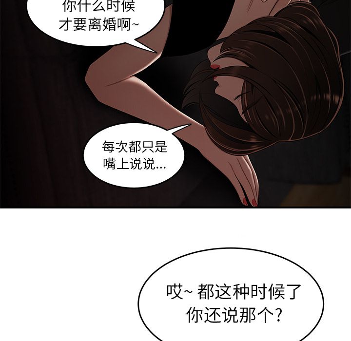 第 6 话 - 第43.jpg页