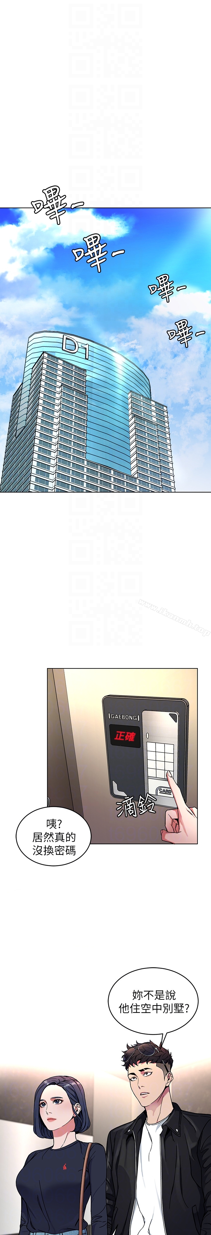 第26話-我們之間需要新的刺激 - 第31.jpg页
