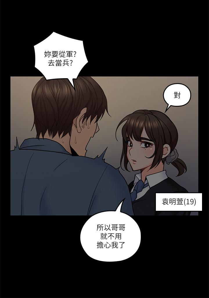 第35話-接下來換雅嵐？ - 第20.jpg页