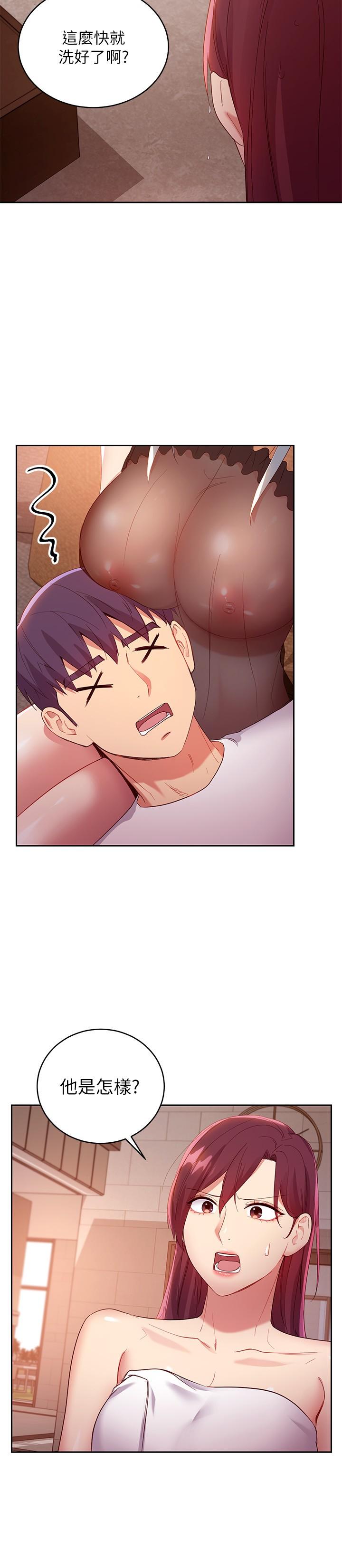 第98話-各自用身體展開攻勢 - 第35.jpg页